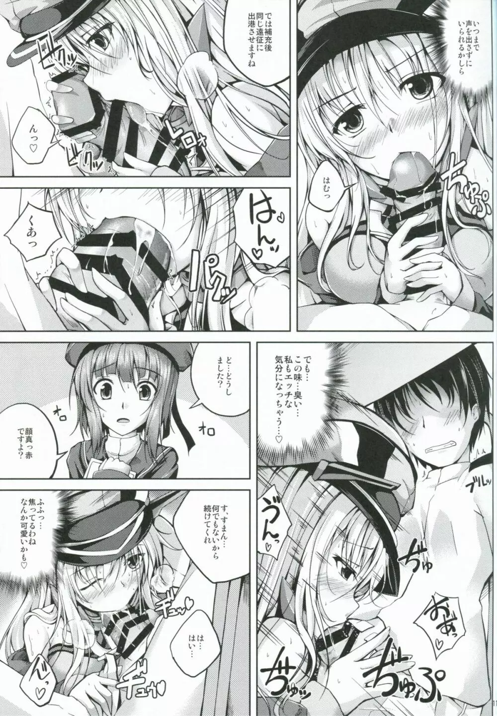 恋色模様7 Page.10