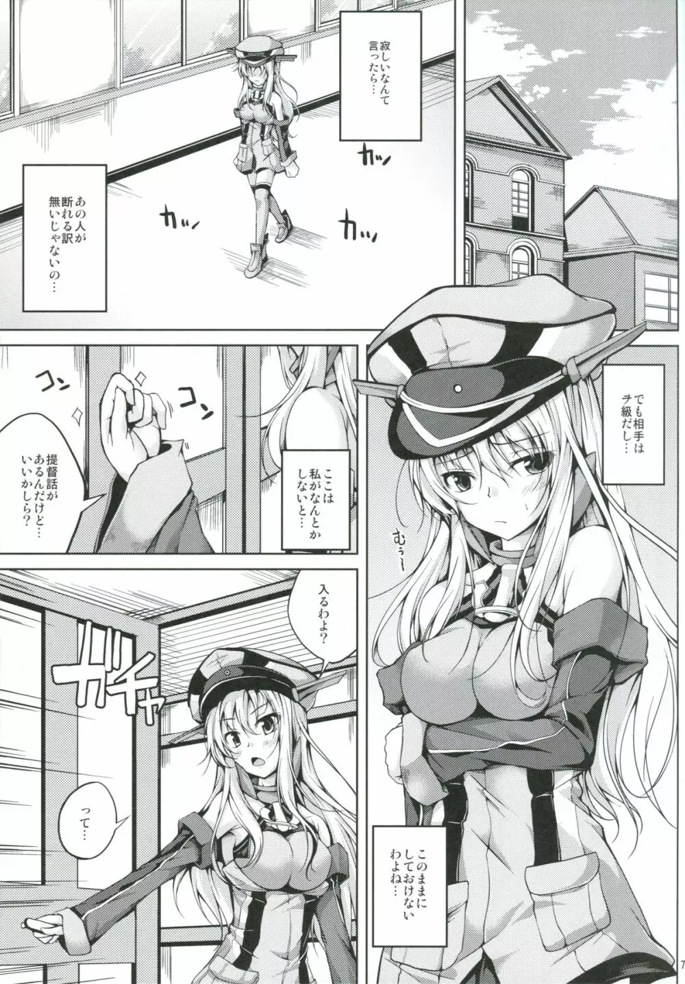 恋色模様7 Page.6