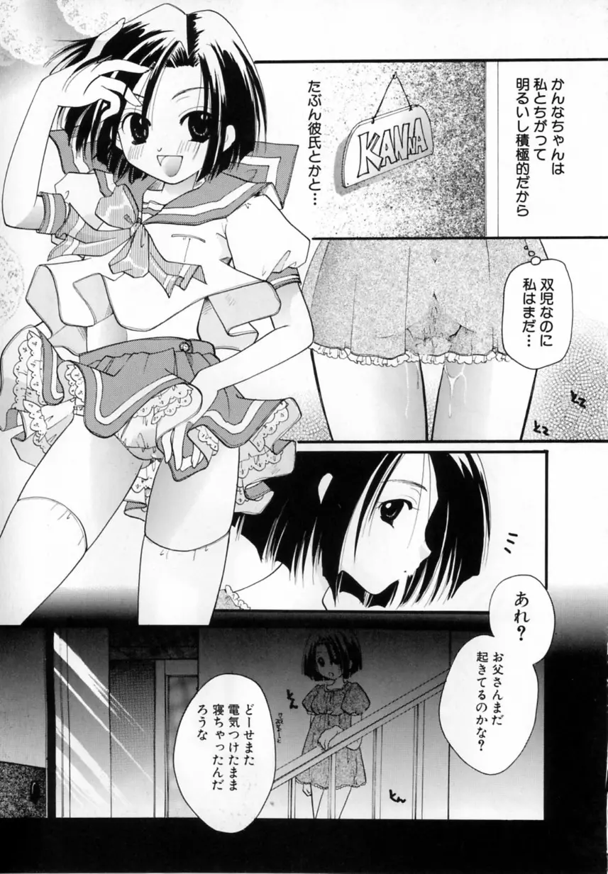 Kindan Kanin Vol.10 Page.27