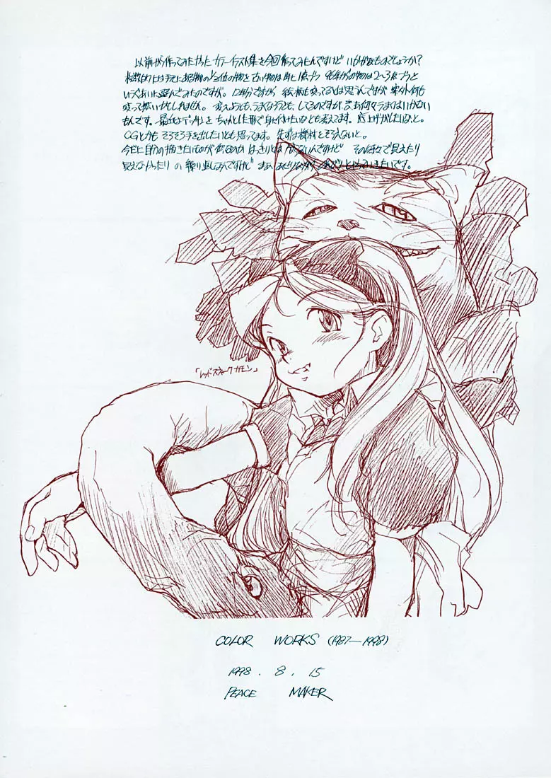 COLOR WORKS 1987-1998 Page.38