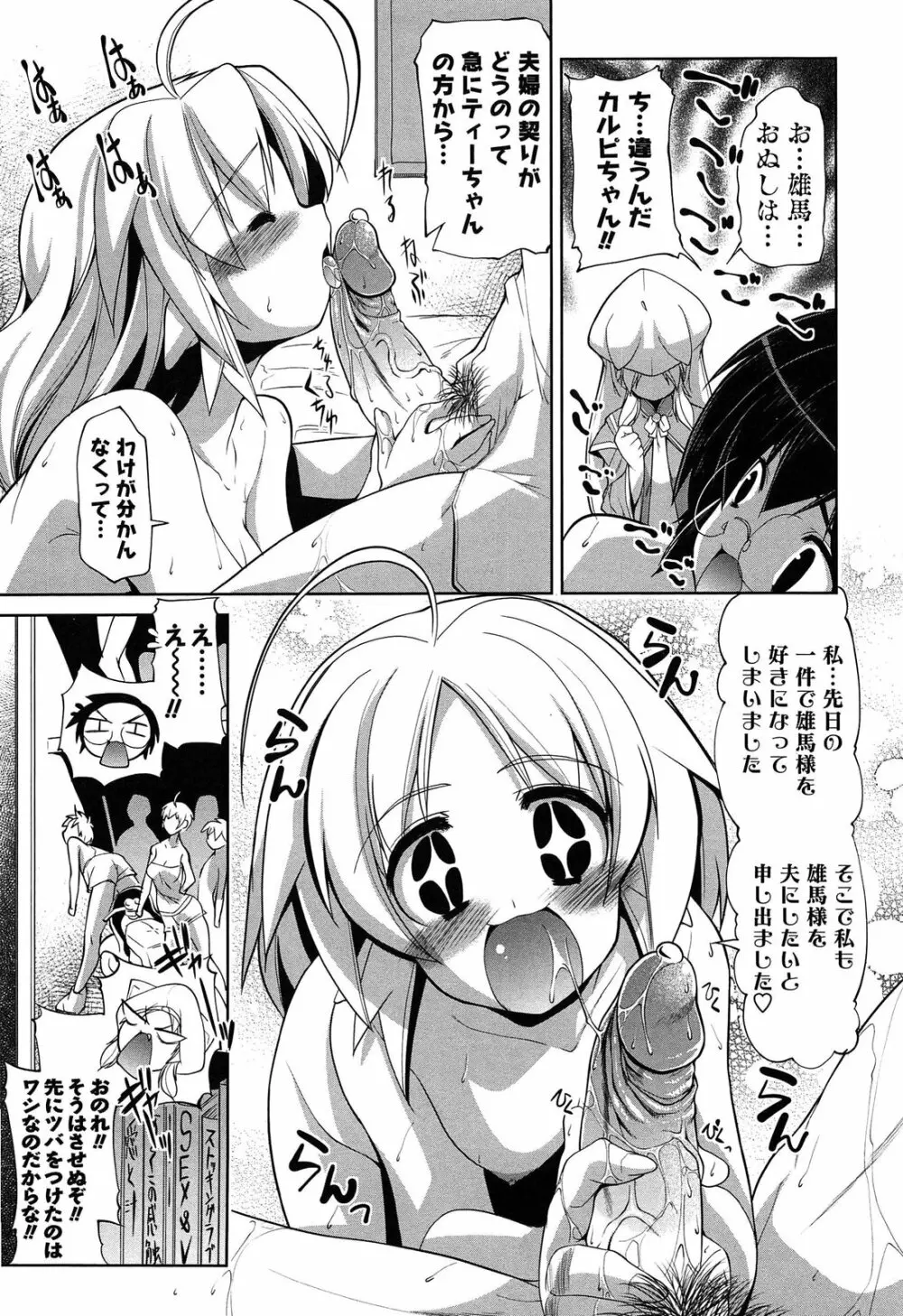 なかだし・コスプレイ Page.145