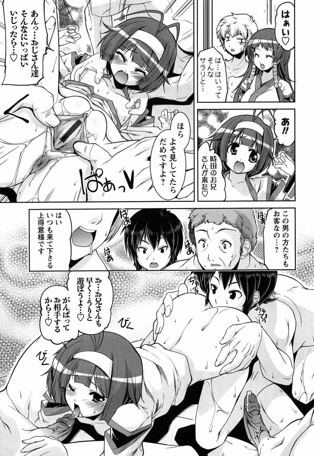 なかだし・コスプレイ Page.41