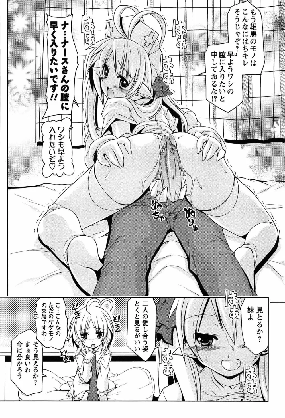 なかだし・コスプレイ Page.91