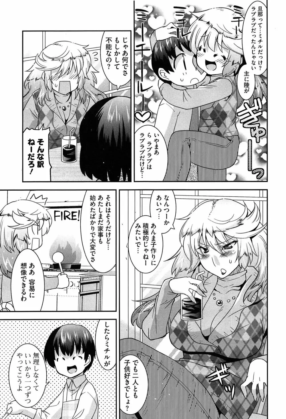 蕩乳 Page.103