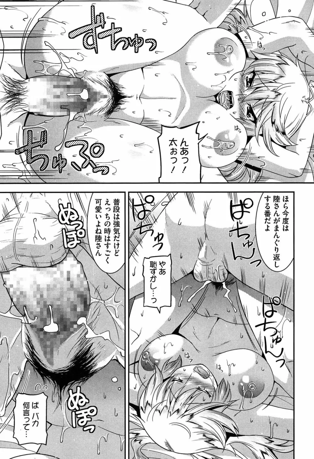 蕩乳 Page.111