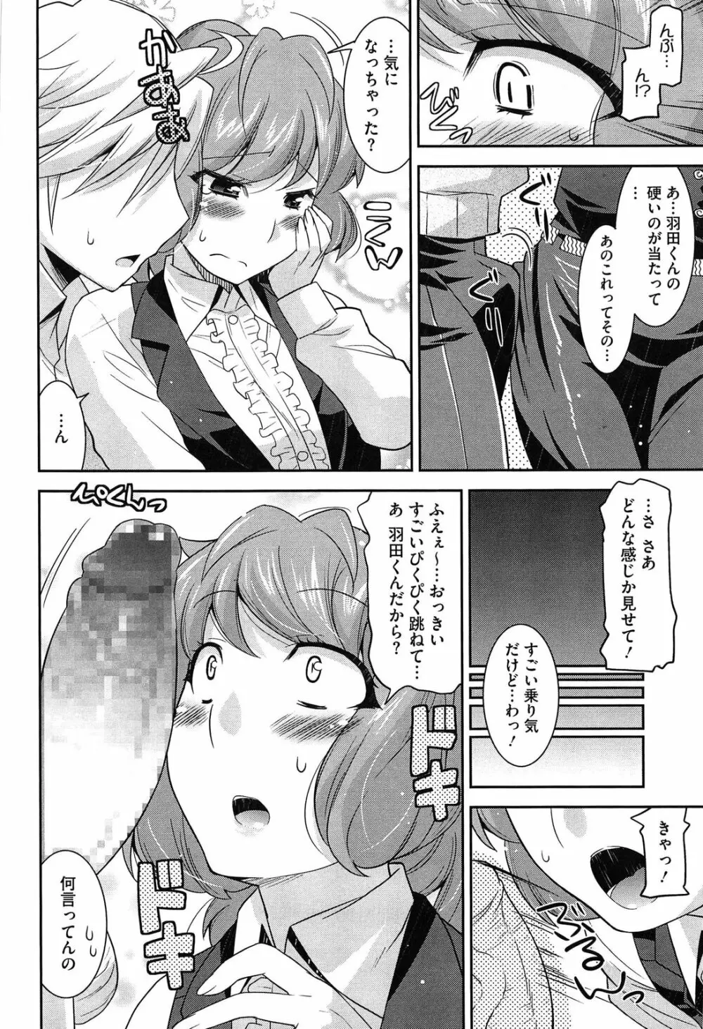 蕩乳 Page.124