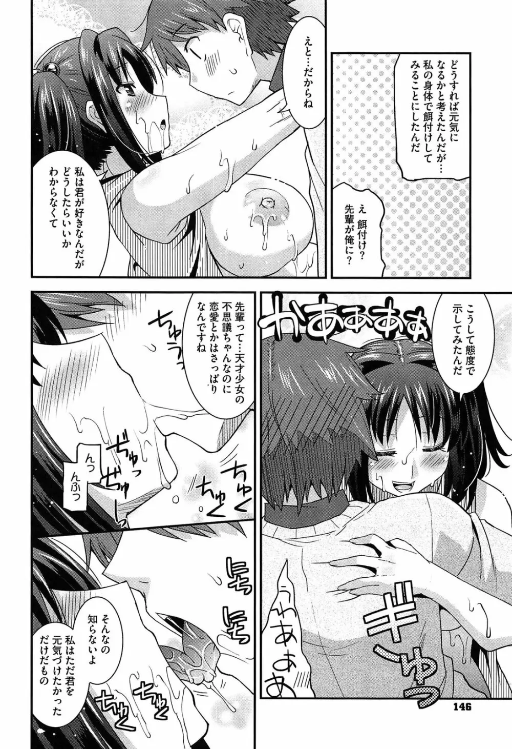 蕩乳 Page.146