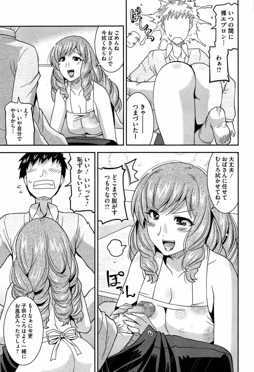 蕩乳 Page.15