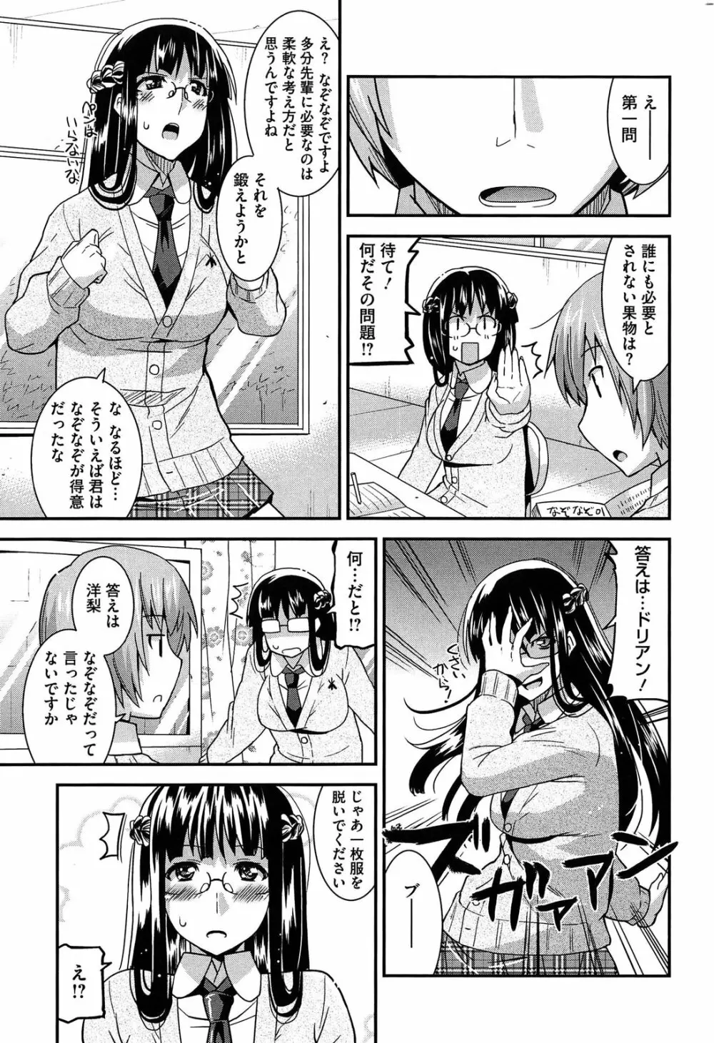 蕩乳 Page.153