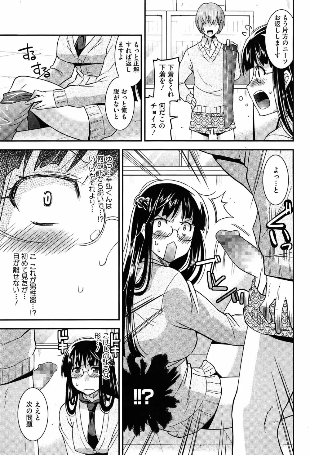 蕩乳 Page.155