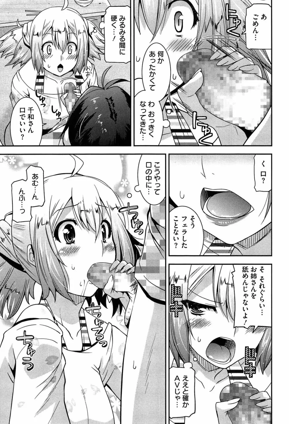 蕩乳 Page.175