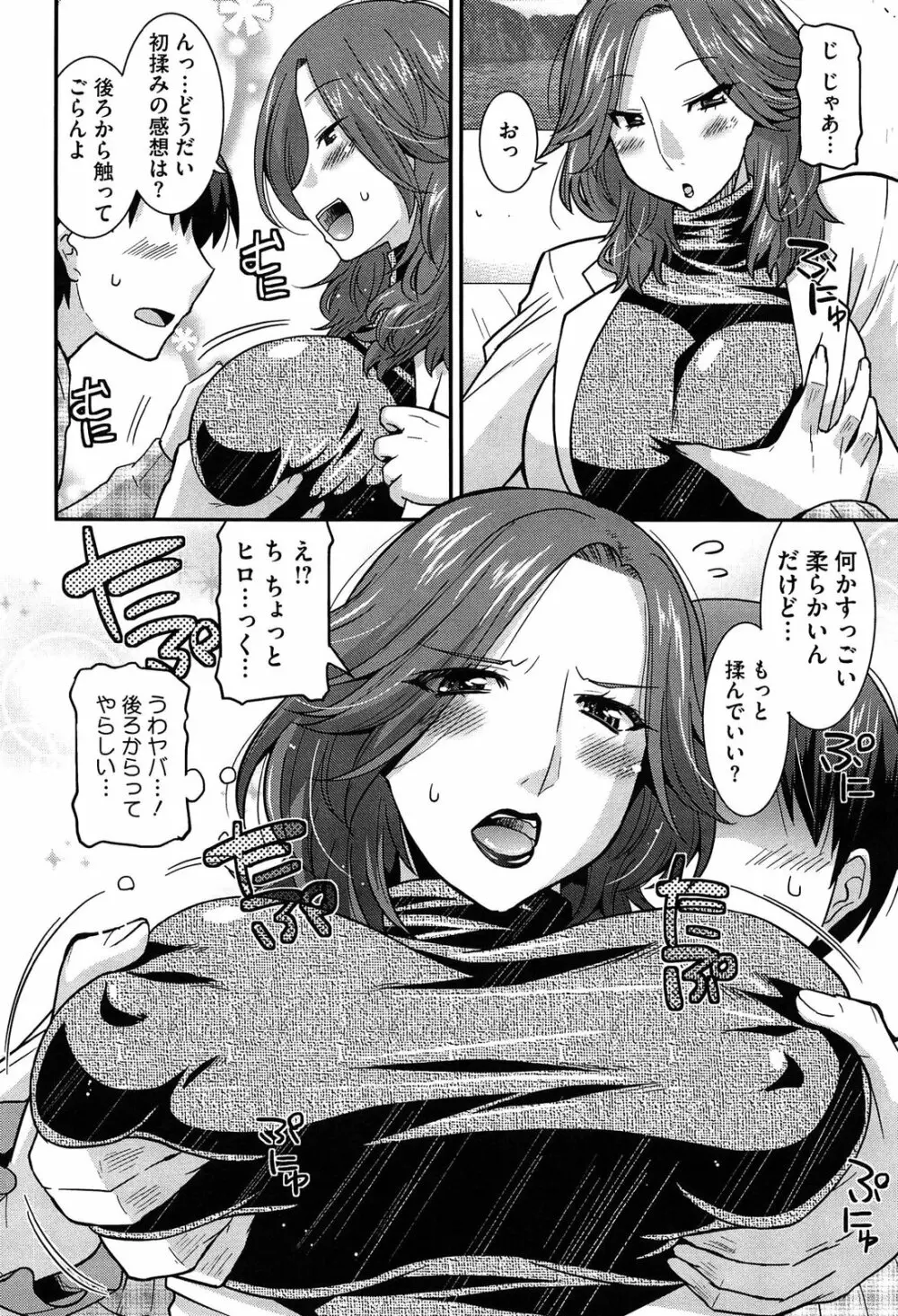 蕩乳 Page.192