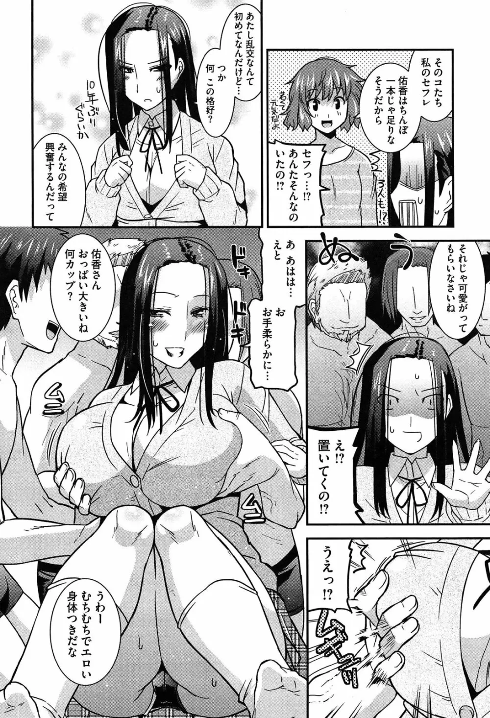 蕩乳 Page.48