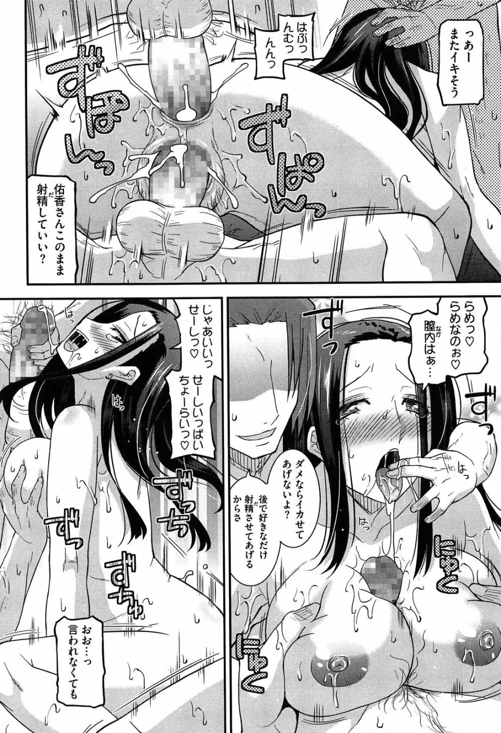 蕩乳 Page.60