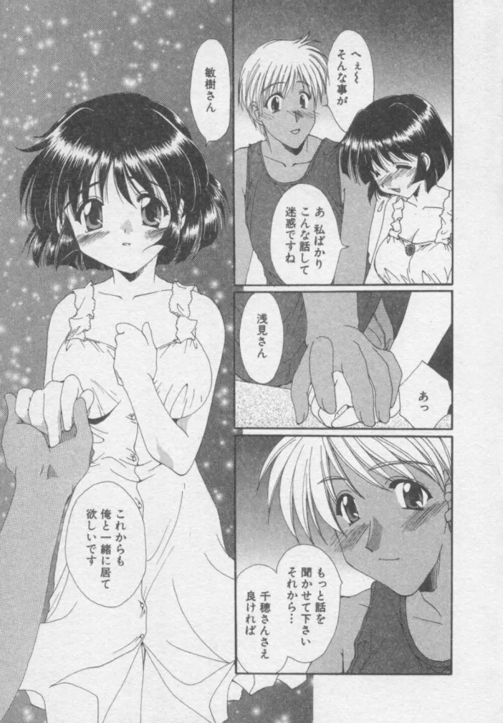 ちま★プロ Page.200