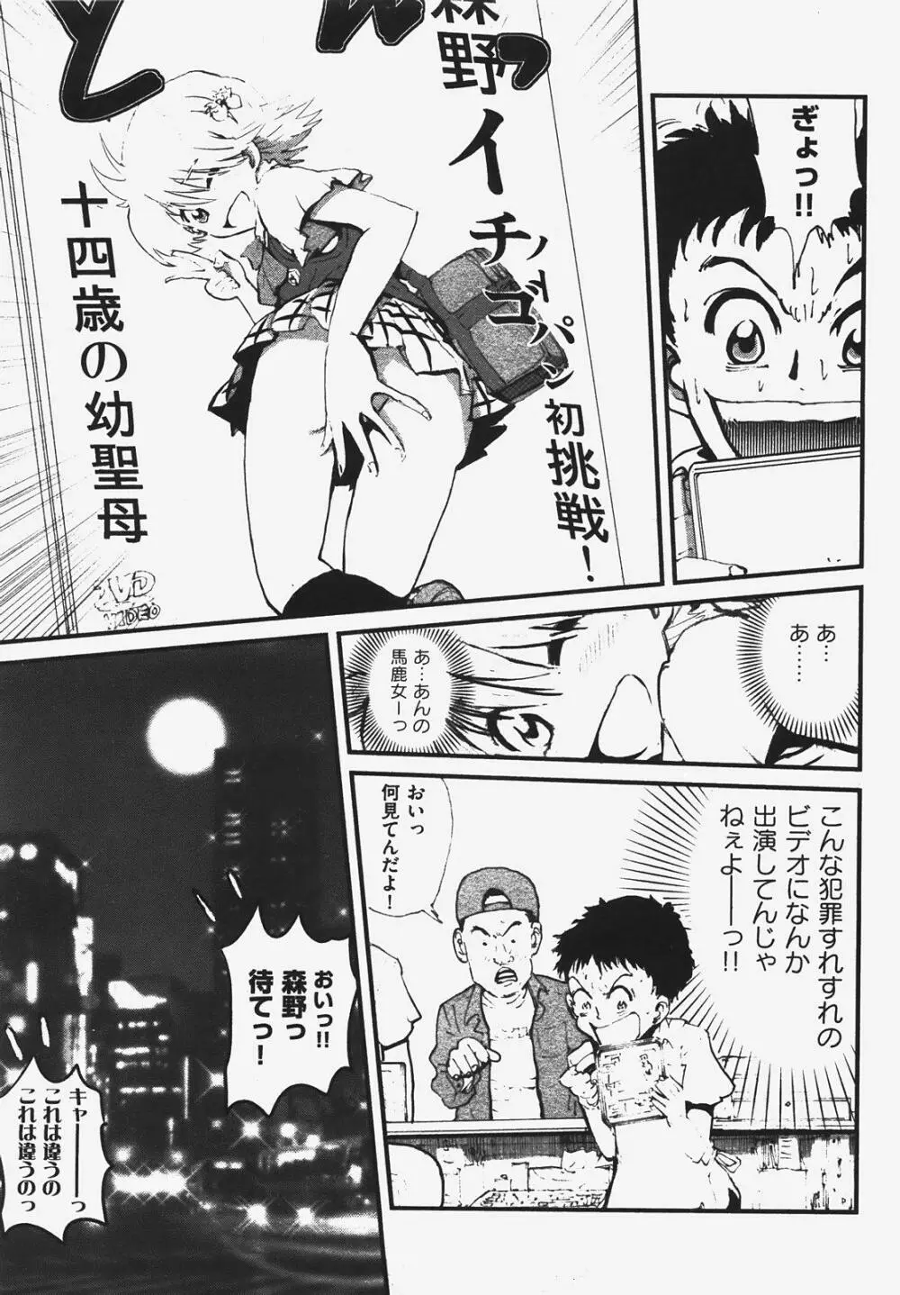 COMIC XO 2008年3月号 Vol.22 Page.39