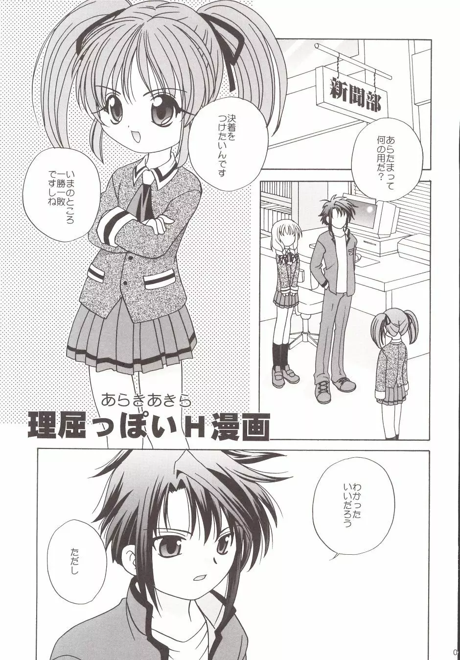 ぐるぐる Page.4