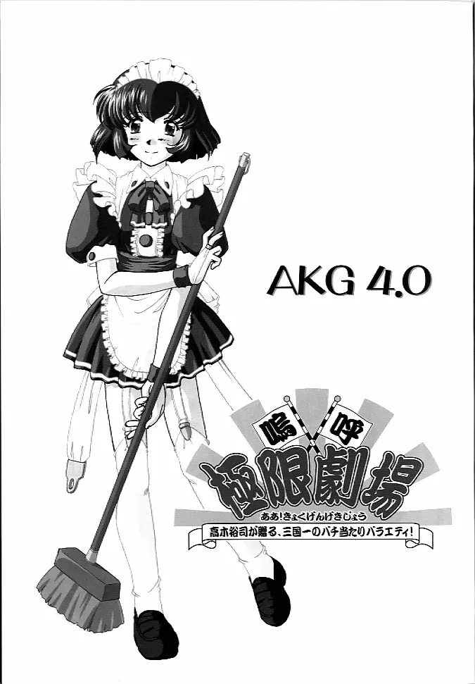 AKG 4.0 Page.2