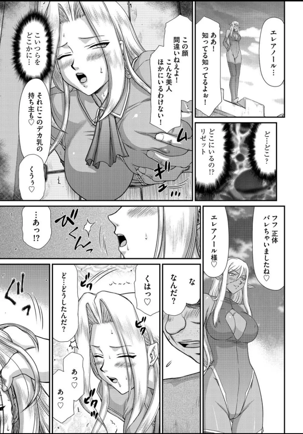 淫虐の王国オージェ 白濁戦姫エレアノール 第1-6話 Page.106