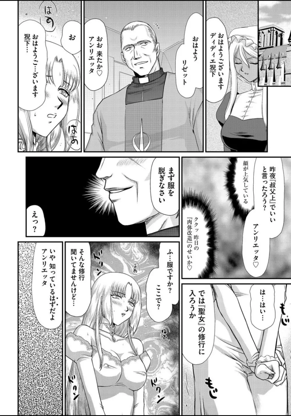 淫虐の王国オージェ 白濁戦姫エレアノール 第1-6話 Page.29