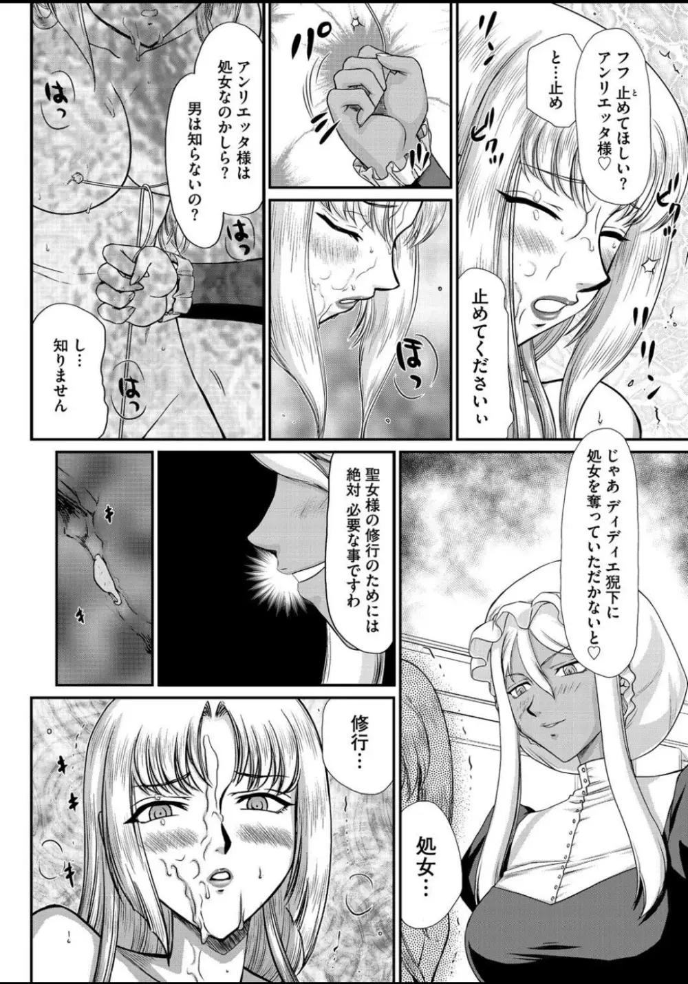 淫虐の王国オージェ 白濁戦姫エレアノール 第1-6話 Page.39