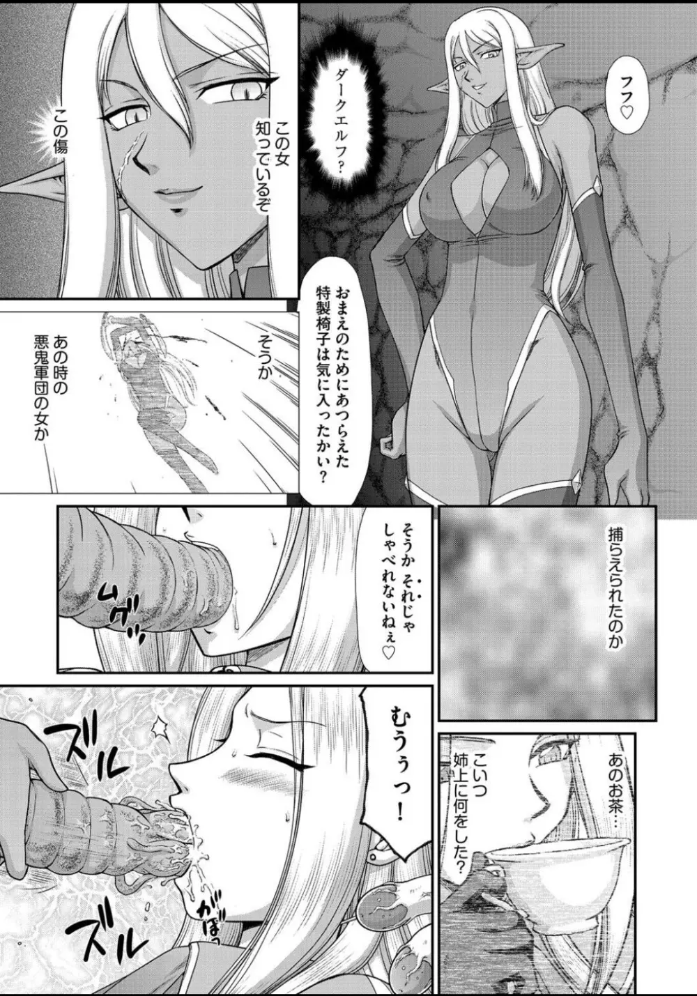淫虐の王国オージェ 白濁戦姫エレアノール 第1-6話 Page.56