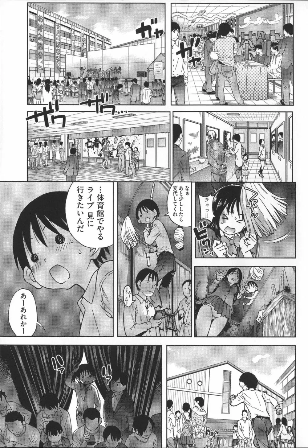 [師走の翁] アイブカ! (仮) + 4Pリーフレット, 28P小冊子 Page.130