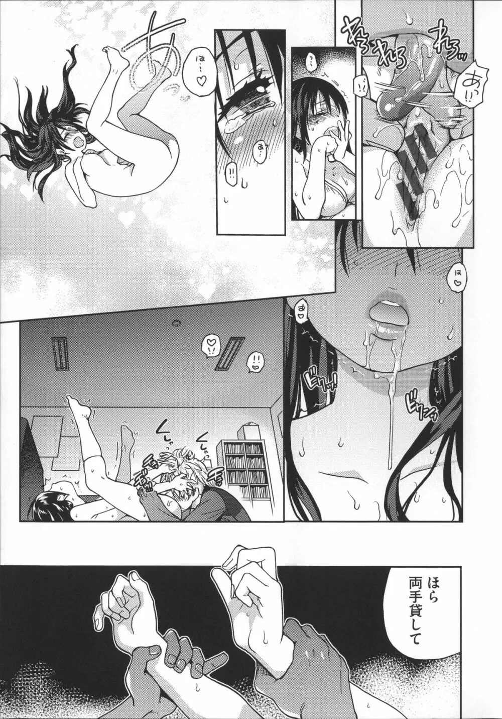 [師走の翁] アイブカ! (仮) + 4Pリーフレット, 28P小冊子 Page.34