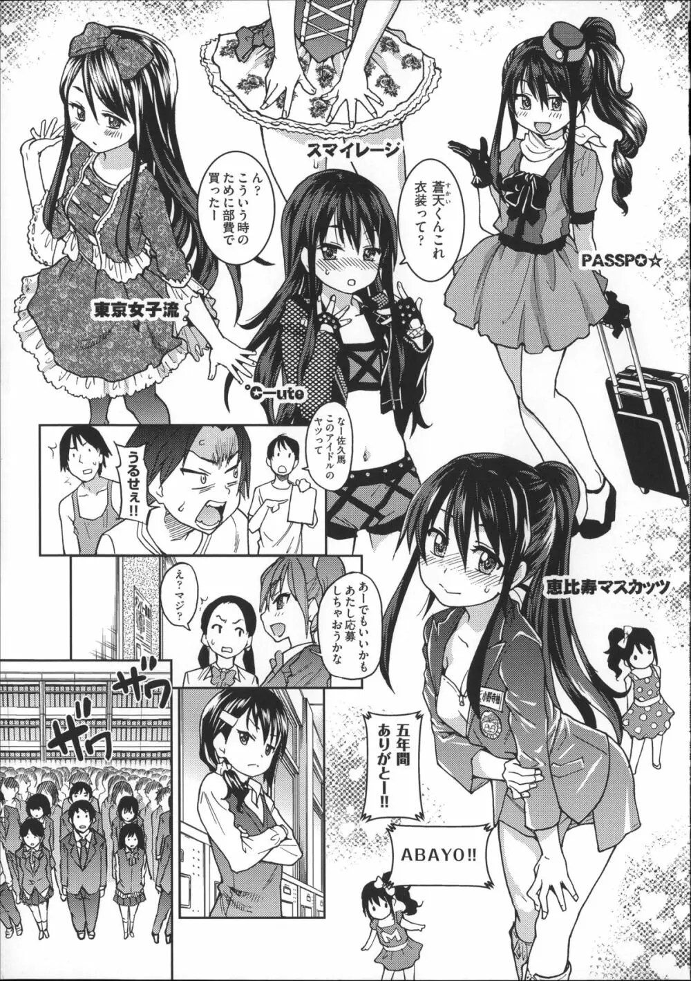 [師走の翁] アイブカ! (仮) + 4Pリーフレット, 28P小冊子 Page.52