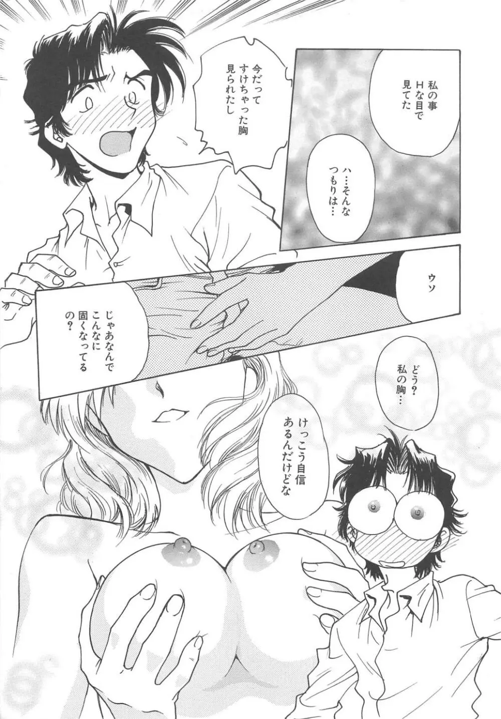 隷嬢百貨店 Page.178