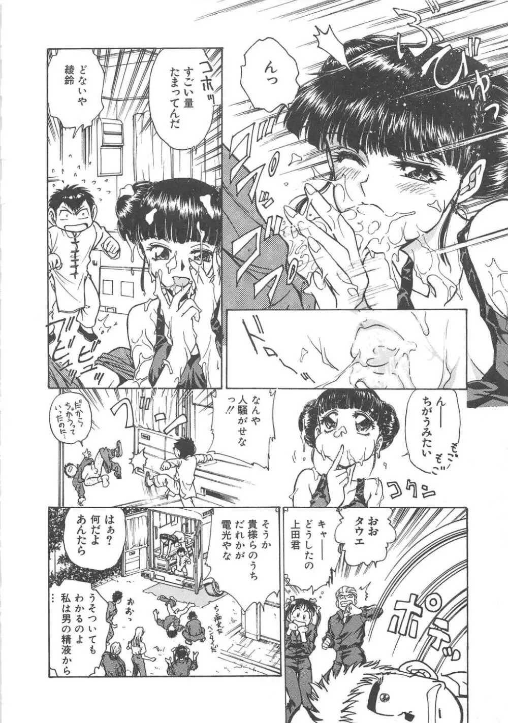 隷嬢百貨店 Page.48