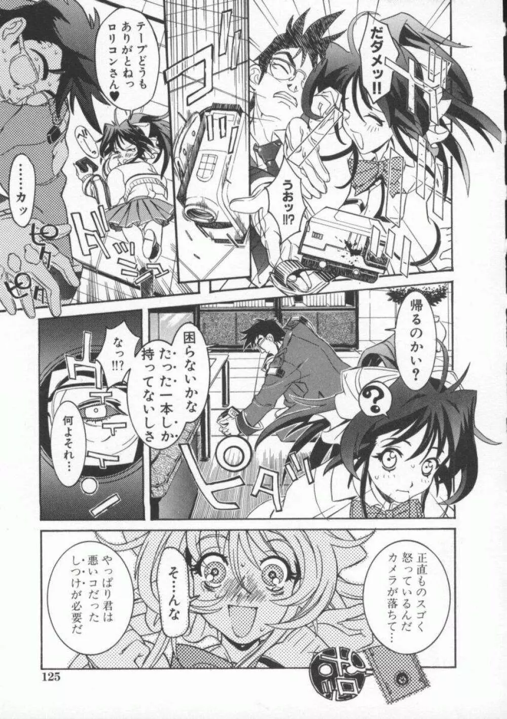 性服愛奴 Page.129