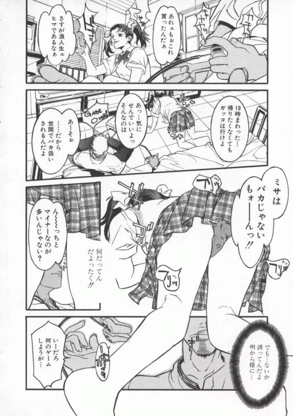 性服愛奴 Page.36