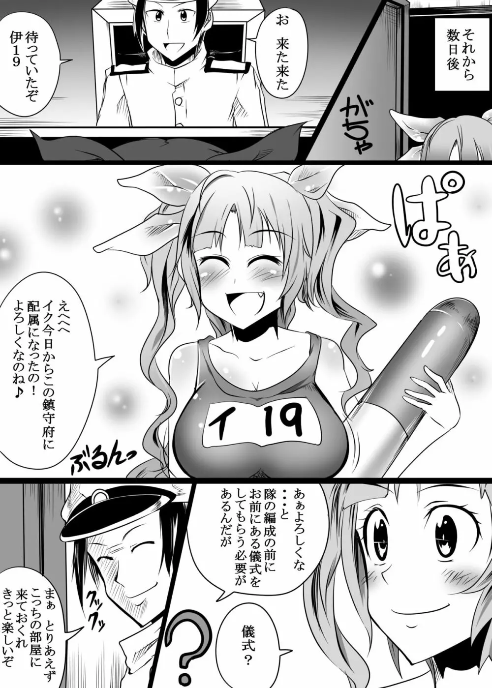 獣姦これ Page.18