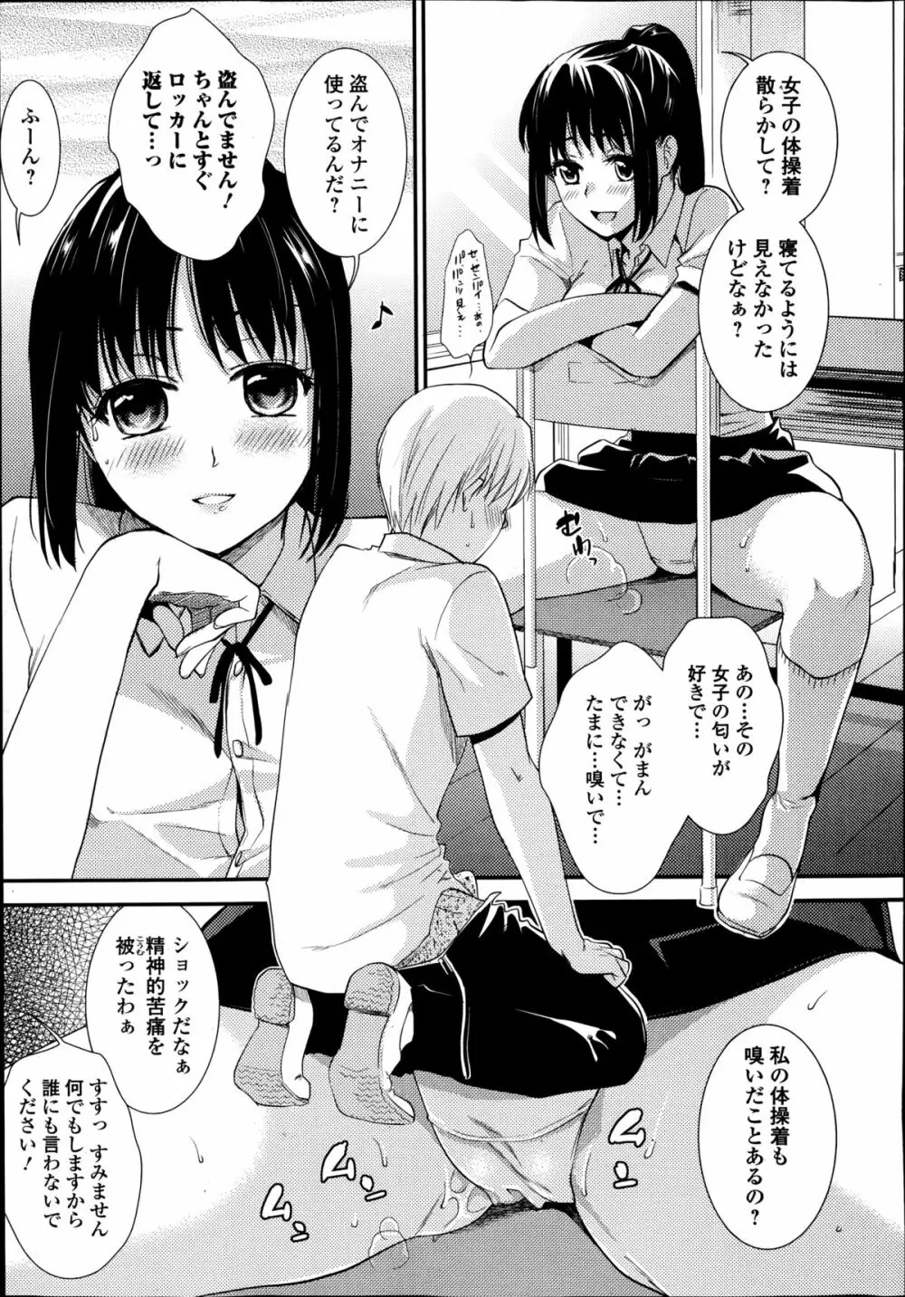 美少女革命 極 Road Vol.14 Page.11