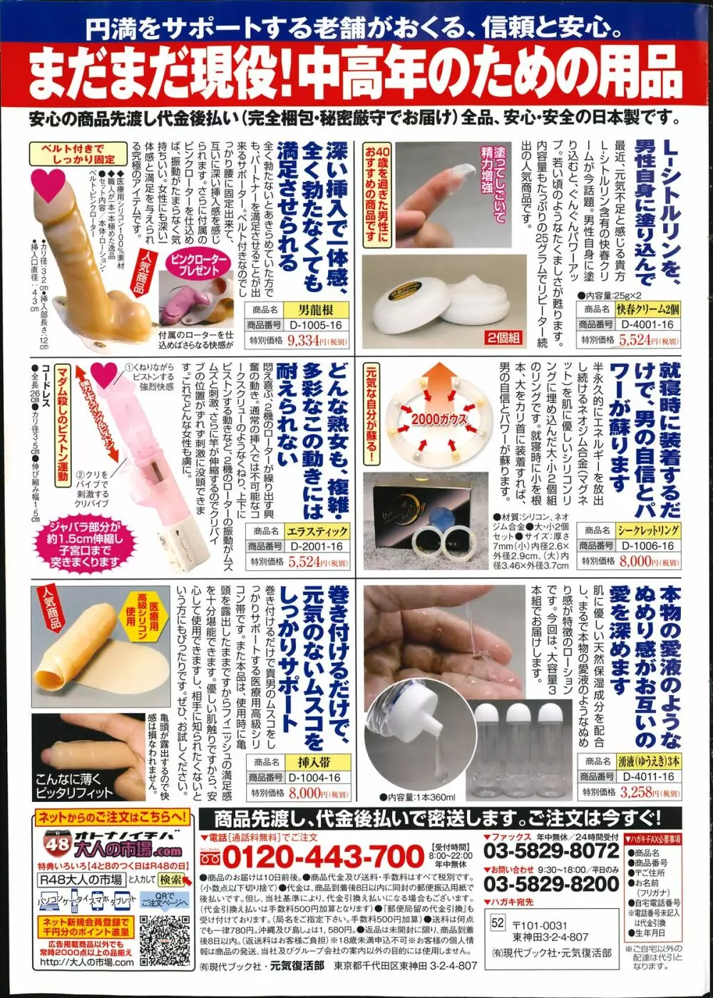 COMIC プルメロ 2014年08月号 Page.17