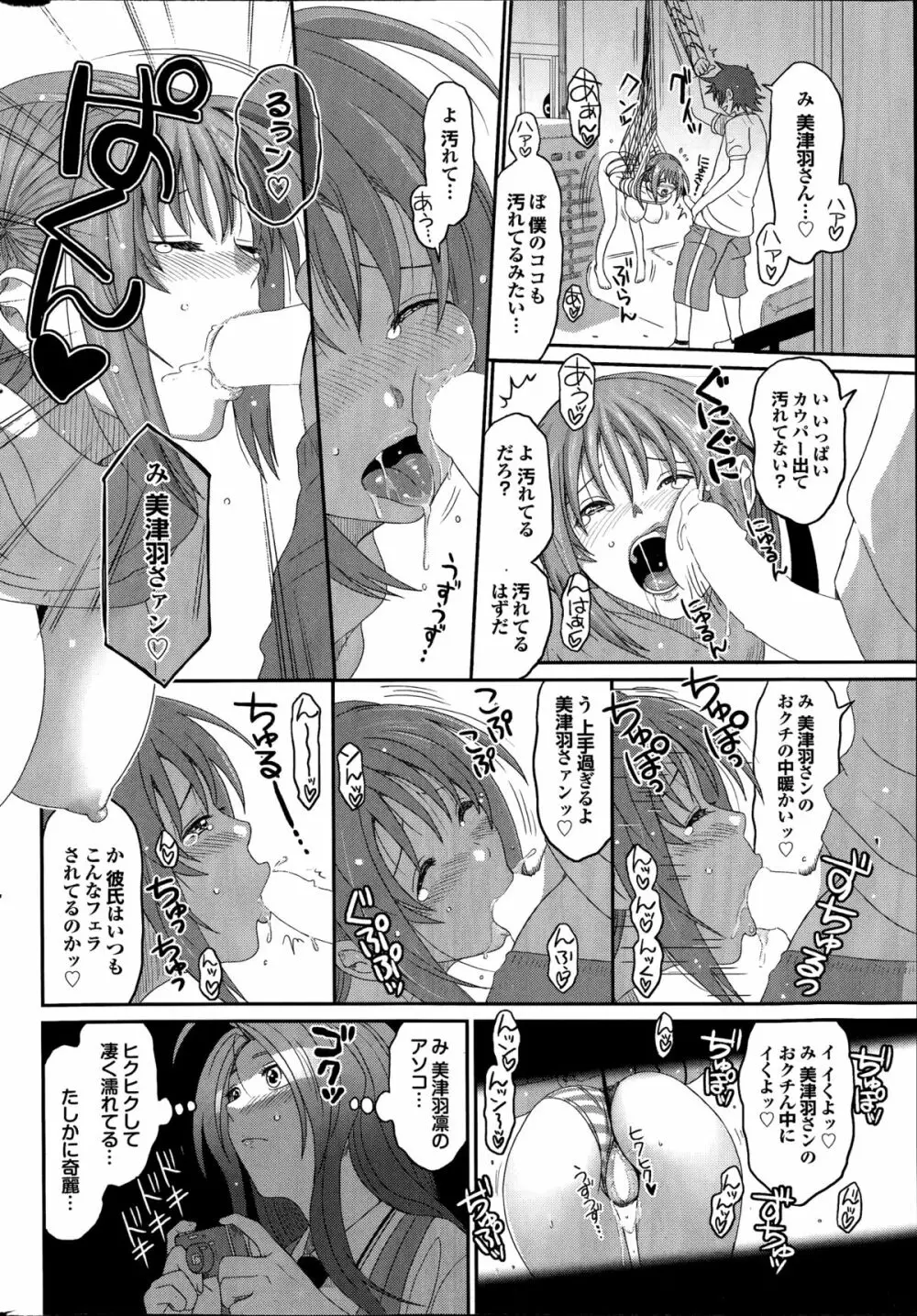 COMIC プルメロ 2014年08月号 Page.178