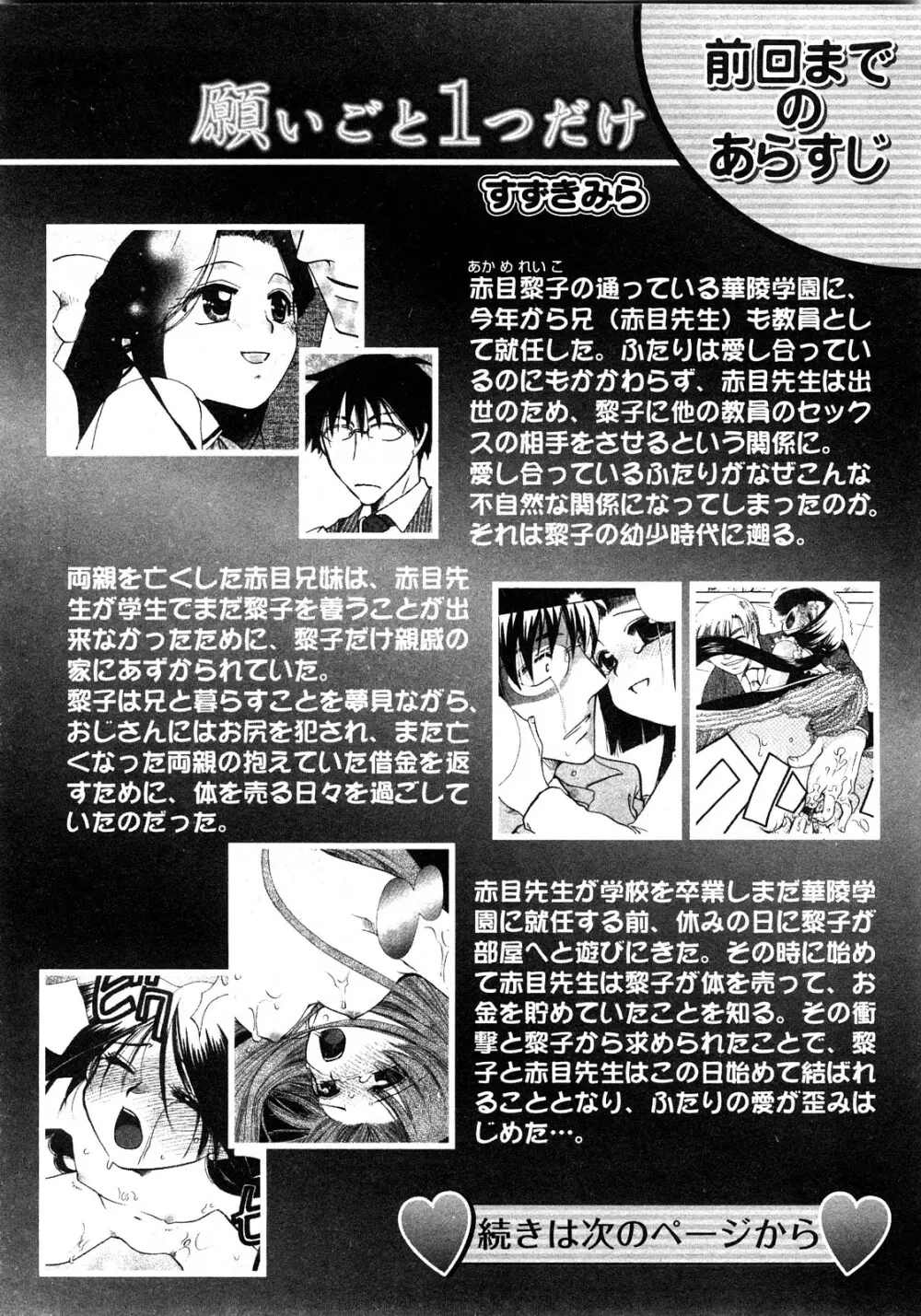 華陵学園初等部 Vol.11 Page.163