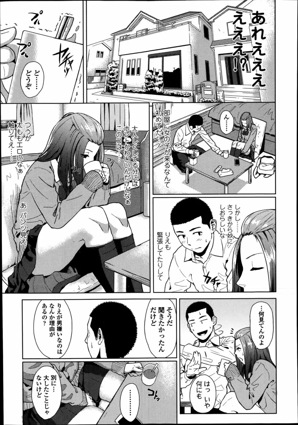 COMIC高 Vol.2 Page.273