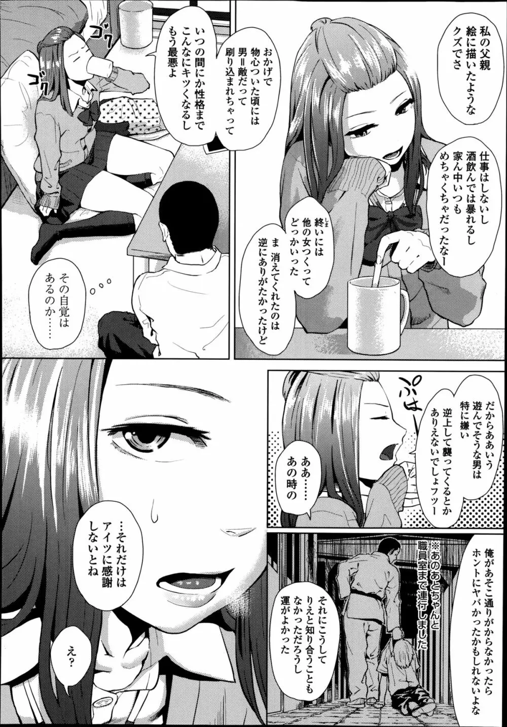 COMIC高 Vol.2 Page.274