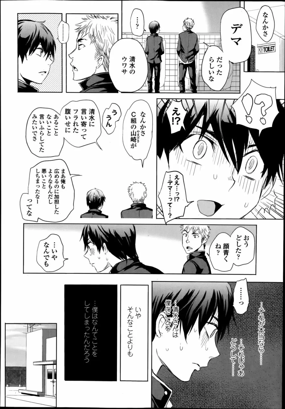 COMIC高 Vol.2 Page.82