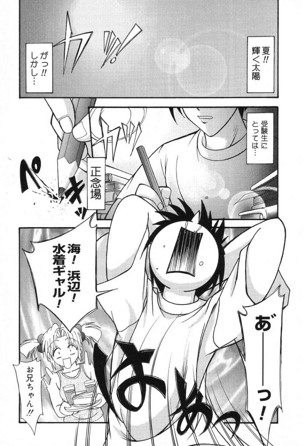 ぴゅあぷちっと Vol.8 Page.126