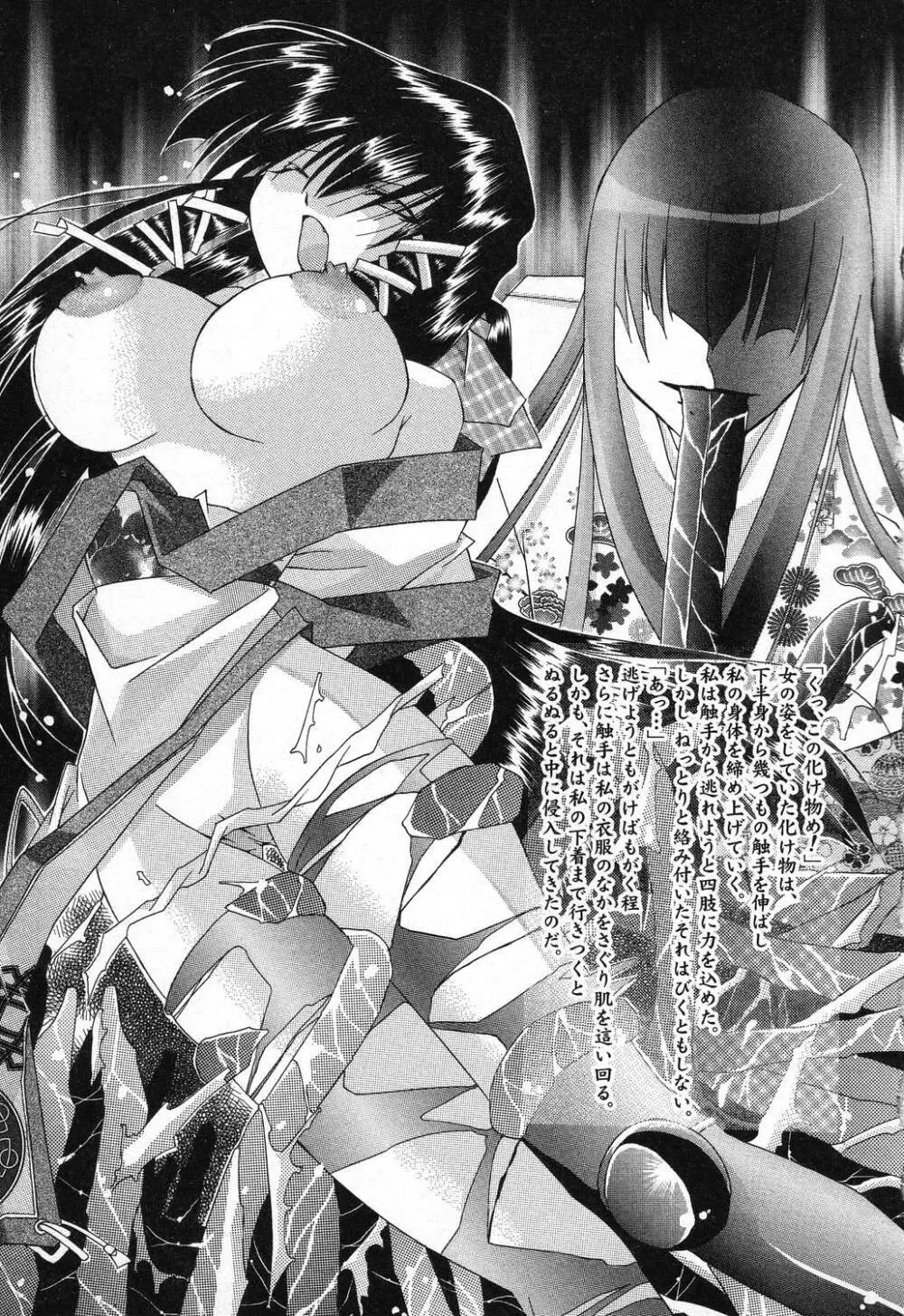 ぴゅあぷちっと Vol.11 Page.100