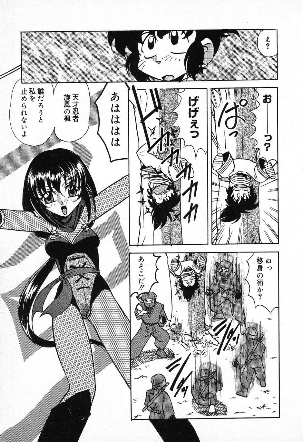 ぴゅあぷちっと Vol.11 Page.106