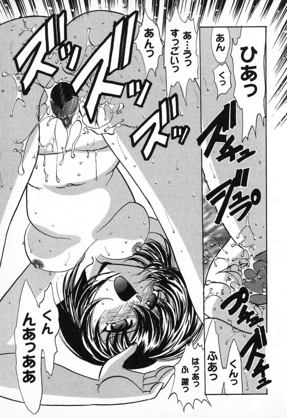 ぴゅあぷちっと Vol.11 Page.114
