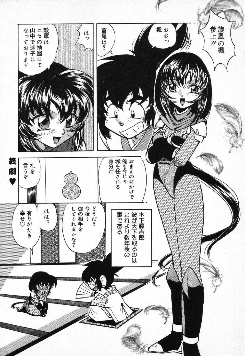 ぴゅあぷちっと Vol.11 Page.119