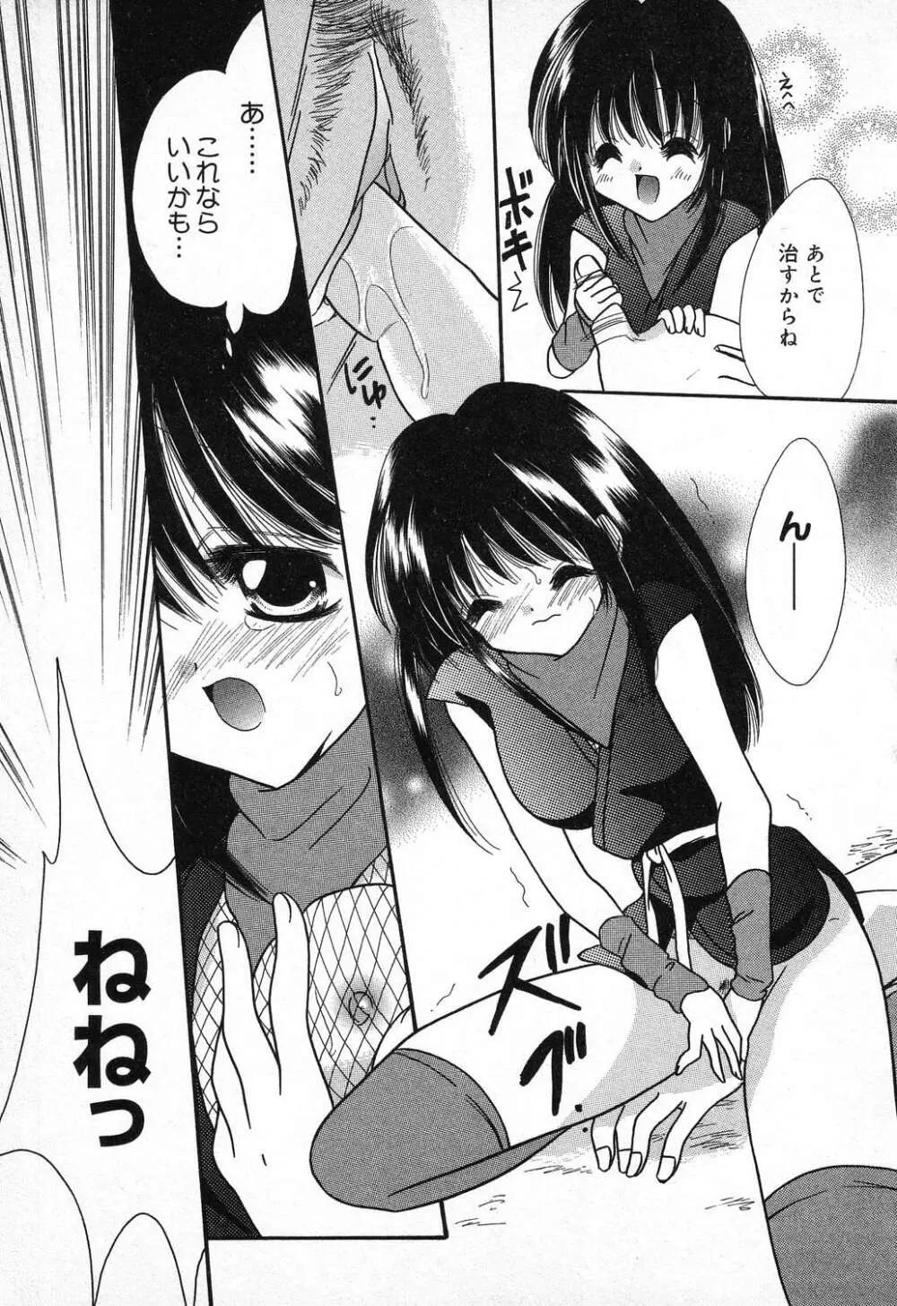 ぴゅあぷちっと Vol.11 Page.130