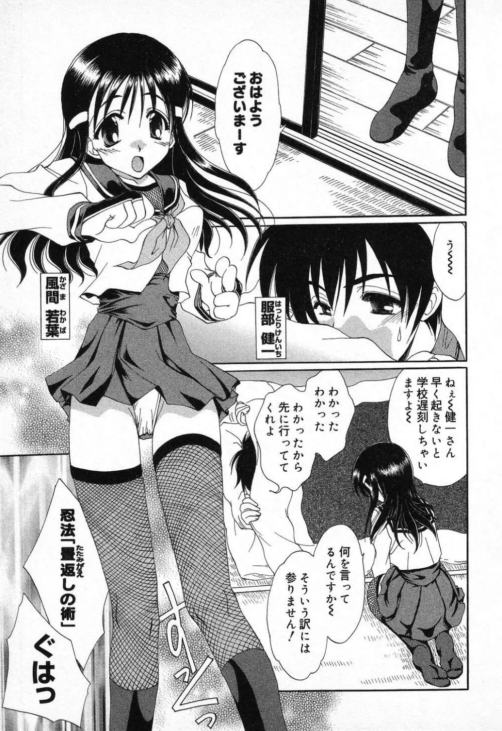 ぴゅあぷちっと Vol.11 Page.34