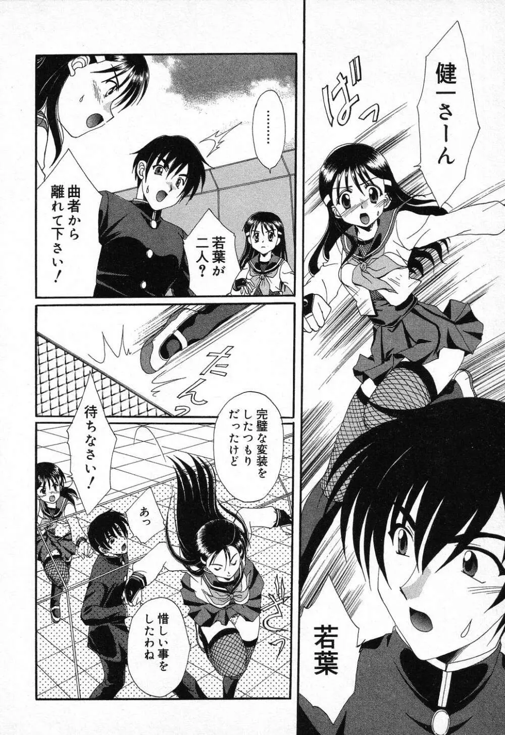 ぴゅあぷちっと Vol.11 Page.41