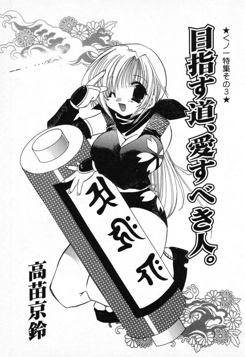 ぴゅあぷちっと Vol.11 Page.66